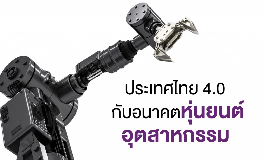 thailand-industrial-robotics-fb