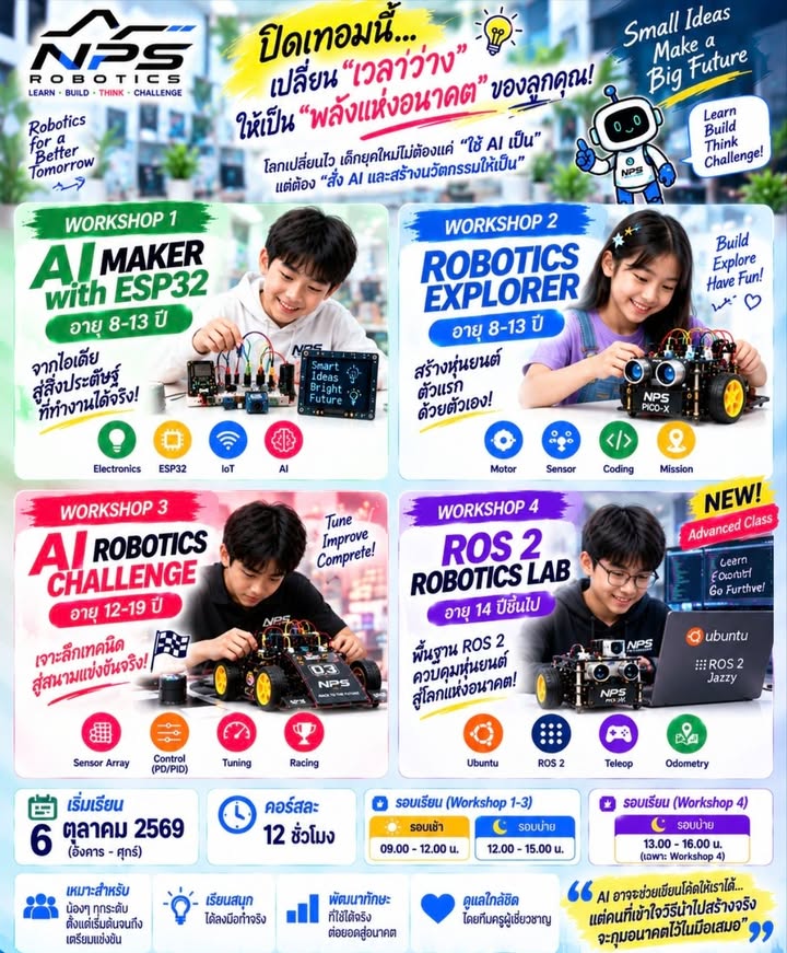 NPS Robotics Computer