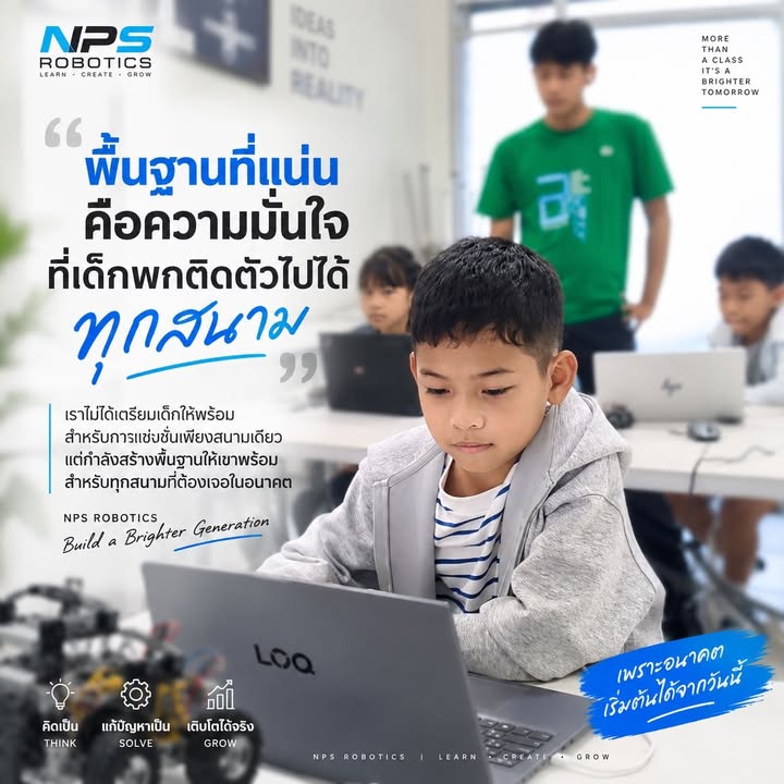 NPS Robotics Computer