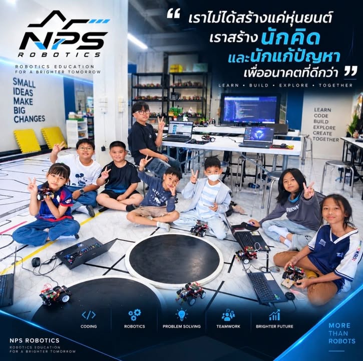 NPS Robotics Computer