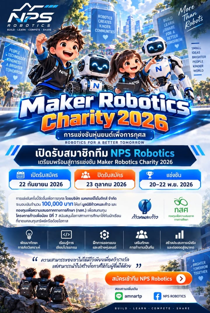 NPS Robotics Computer