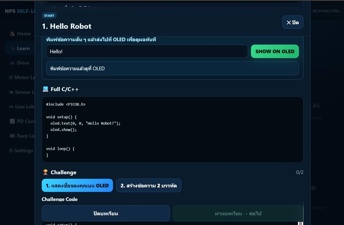 NPS Robotics Computer