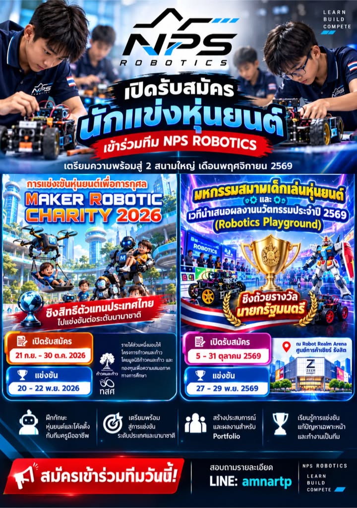 NPS Robotics Computer