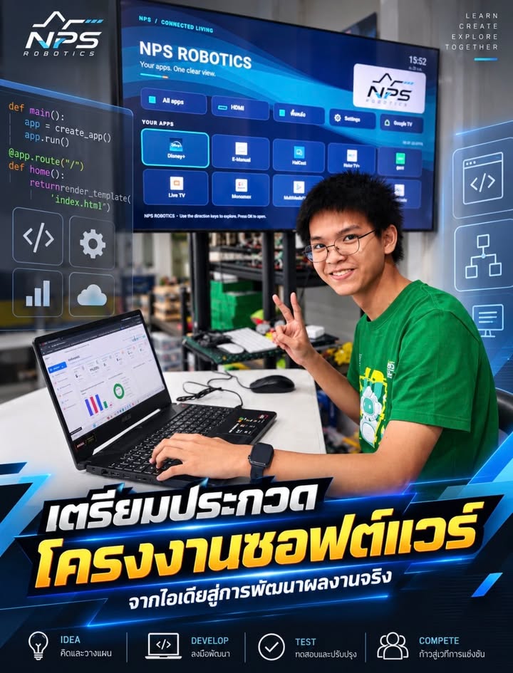 NPS Robotics Computer